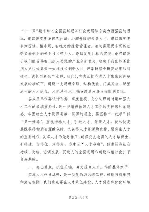 县委党建人才工作领导讲话.docx