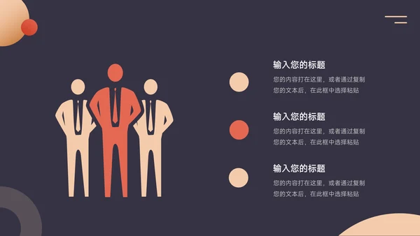 暗色红金创意实用校园招聘宣讲PPT
