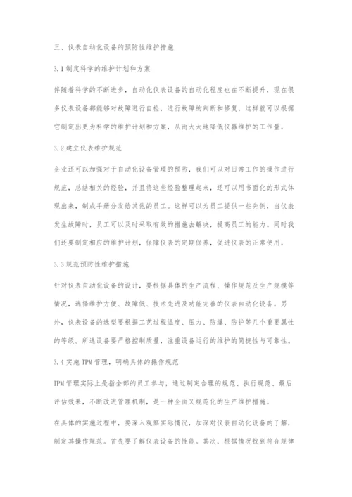 仪表自动化设备的维护对策.docx