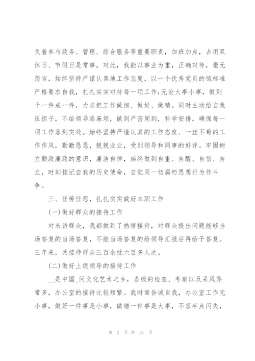 2022年公务员工作总结范文.docx