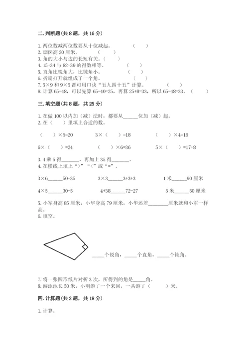 小学二年级上册数学期中测试卷精品（b卷）.docx