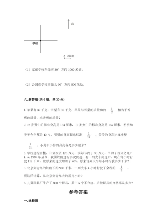 人教版小学六年级上册数学期末测试卷含解析答案.docx
