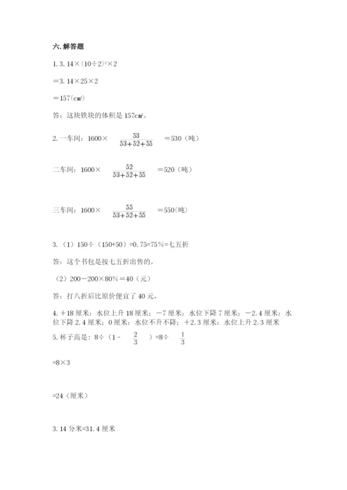 固镇县六年级下册数学期末测试卷及答案（最新）.docx