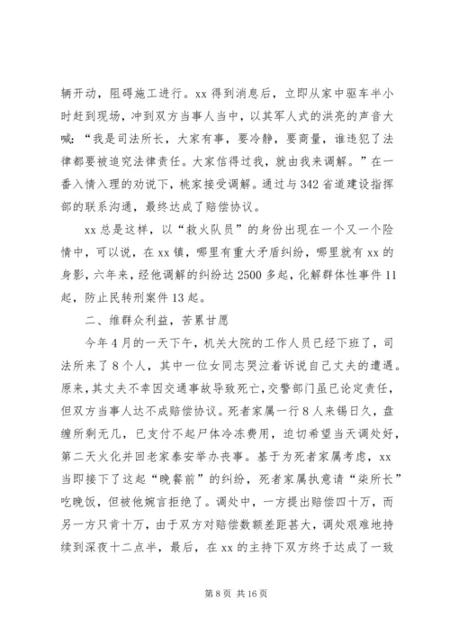 优秀公务员先进事迹材料 (6).docx