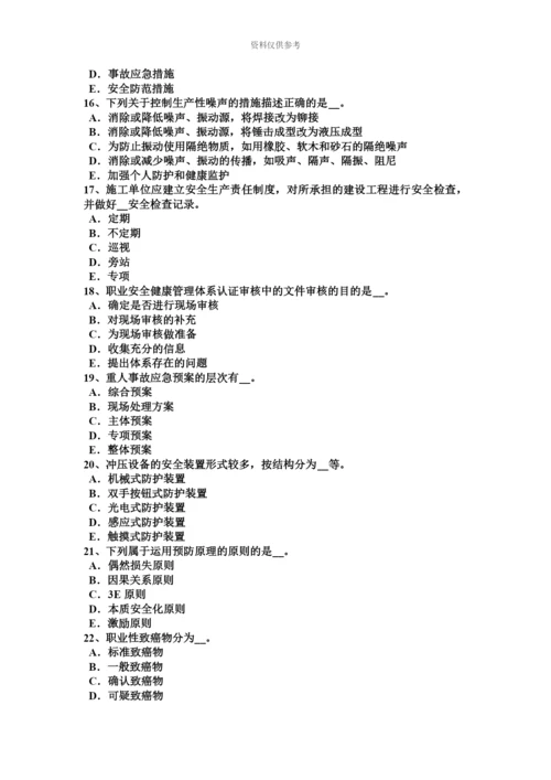 黑龙江安全工程师安全生产法法定安全生产标准划分考试题.docx