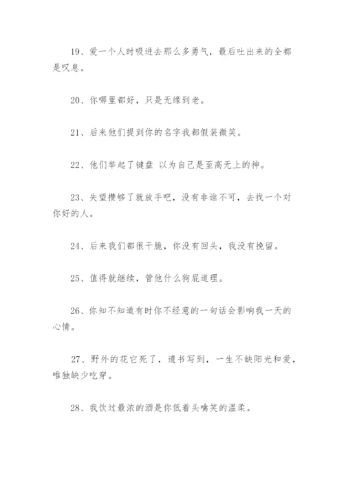 吸引人上热门的抖音文案精选(146句).docx