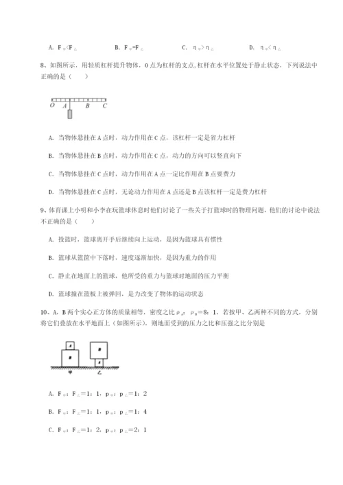 广东广州市广大附中物理八年级下册期末考试综合训练试卷（含答案详解版）.docx