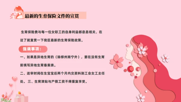 女神法律知识讲座课件通用PPT模板