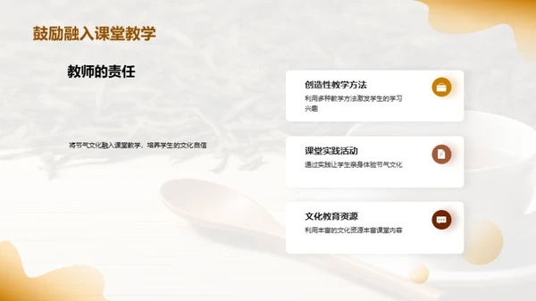 体验大暑节气文化