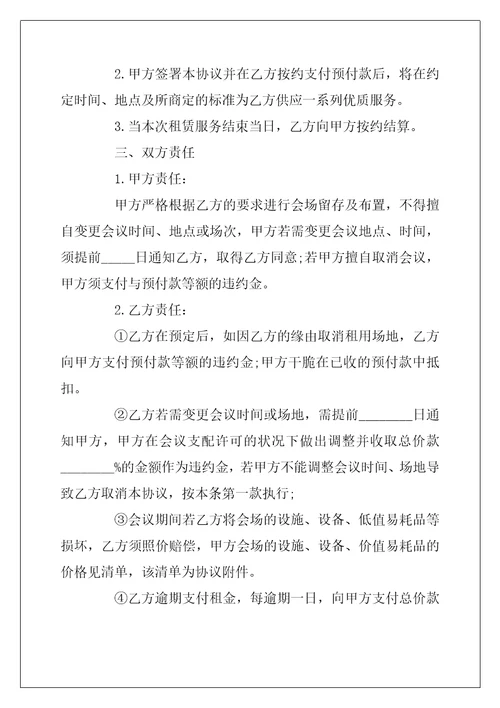 2022年简单空地租赁合同范本