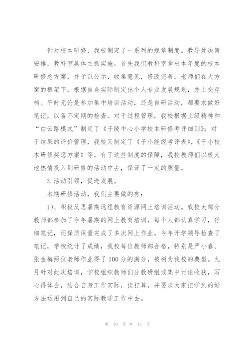 教研室主任个人总结报告范文.docx