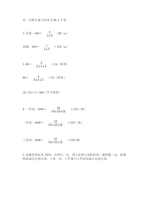 北师大版数学六年级下册期末测试卷及1套参考答案.docx