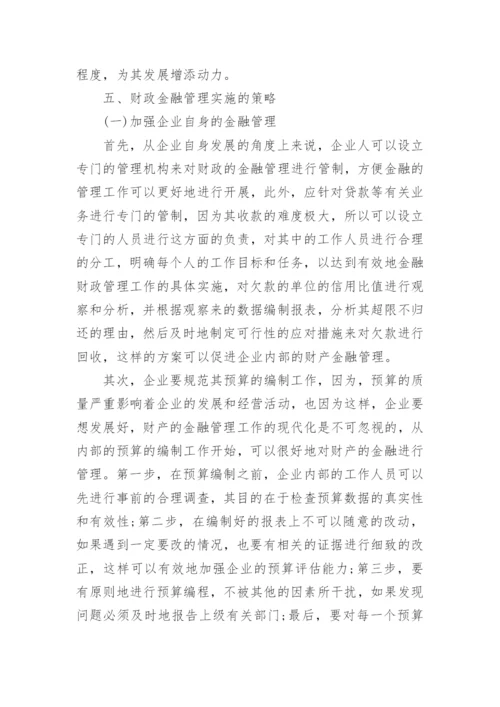 财政金融管理的现代化论文.docx