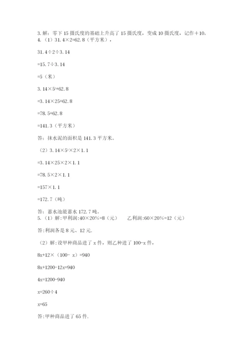 辽宁省【小升初】2023年小升初数学试卷带答案（达标题）.docx