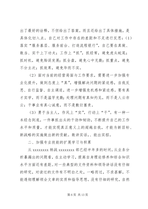 大讨论活动学习自我剖析报告.docx