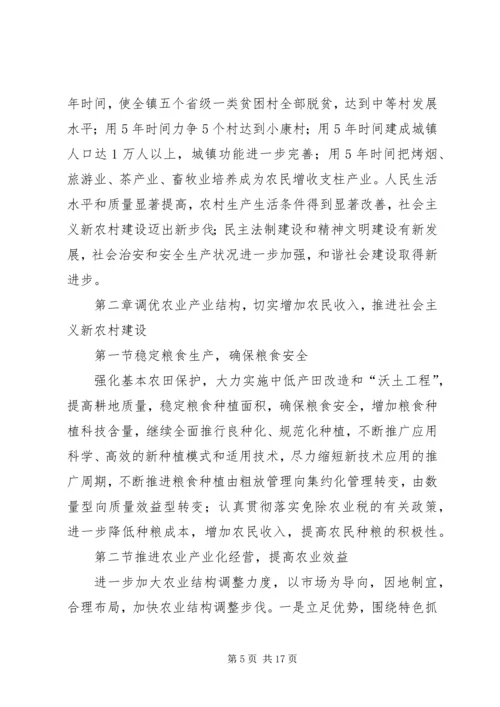 新疆生产建设兵团国民经济和社会发展第十一个五年规划纲要 (4).docx