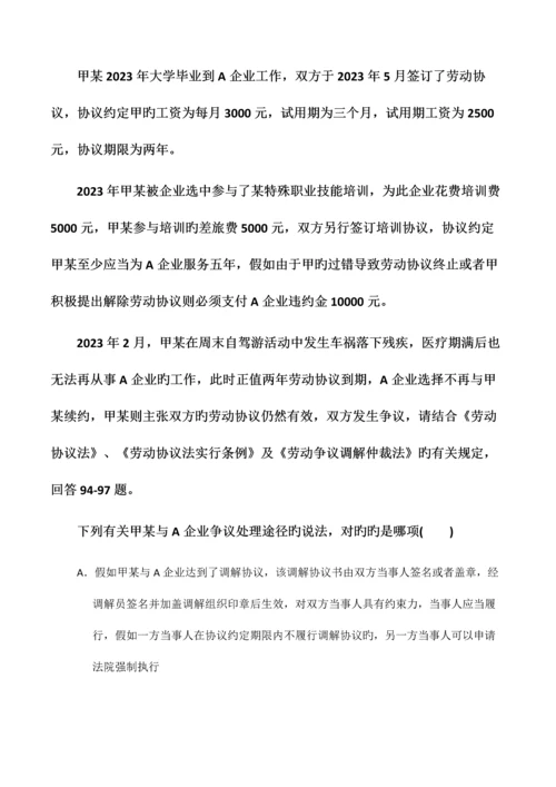 2023年临床执业医师常考题含答案二十五.docx