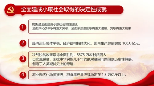 勇于担当善于作为党员主题党日微党课PPT模板