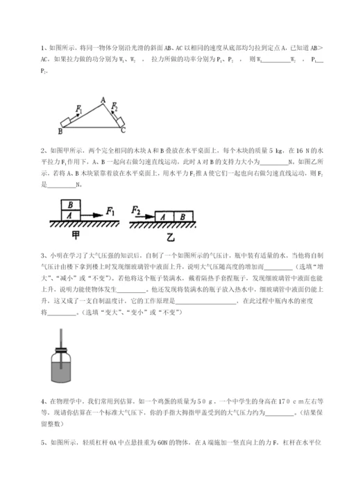 强化训练湖南张家界民族中学物理八年级下册期末考试定向测试试卷（含答案详解）.docx