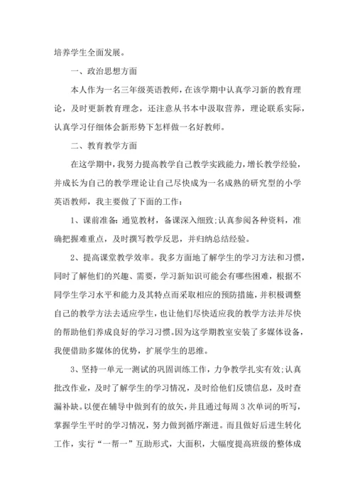 英语教师年度心得总结五篇.docx
