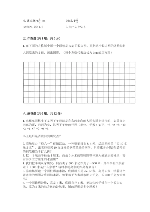 北师大版六年级下册数学期末测试卷及答案参考.docx