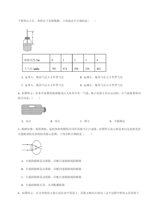 江西九江市同文中学物理八年级下册期末考试专题练习试题（解析版）.docx