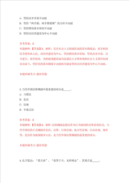 广西来宾市忻城县应急管理局招考聘用模拟试卷含答案解析8