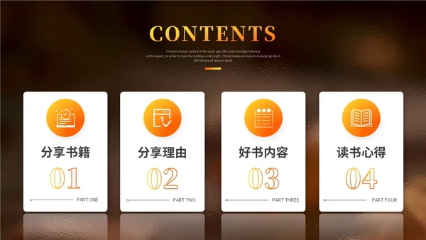 简约枫叶读书分享会阅读分享读书心得教育培训课件ppt模板