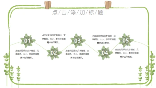 夏日小清新手绘工作汇报通用PPT模板