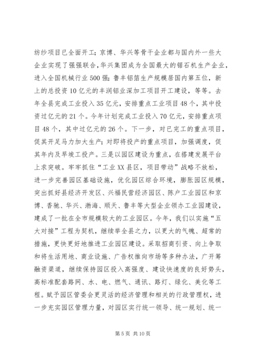 学习开化精神引领跨越发展[五篇模版] (3).docx