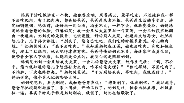 5.12 文题（一）餐桌前的谈话-课件-【大单元教学】2023-2024学年七年级语文上册同步备课系
