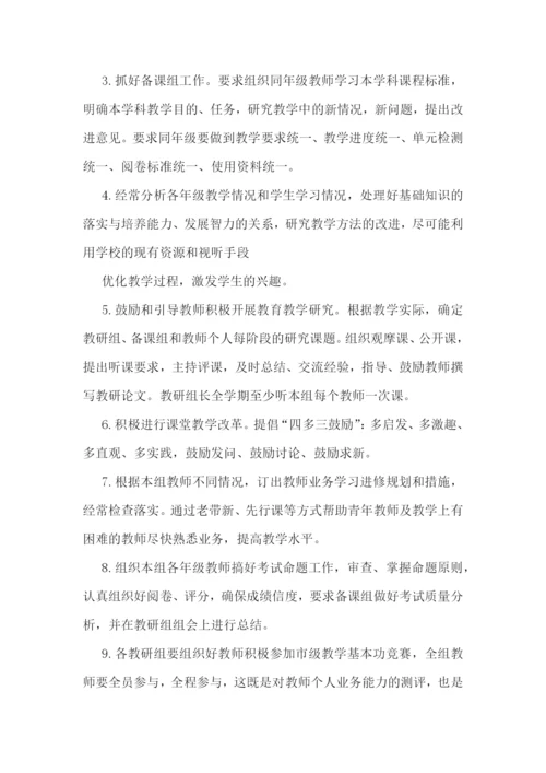 最新小学教务工作计划春季(八篇).docx