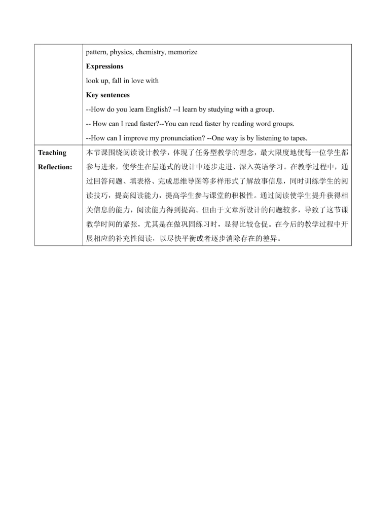 Unit 1  Section A 3a-3b  表格版教学设计（2024-2025人教版英语九年级