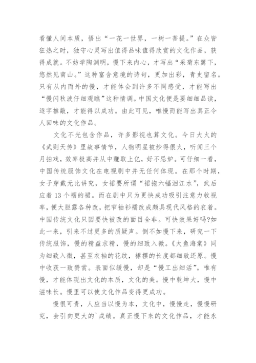 欲速则不达议论文.docx