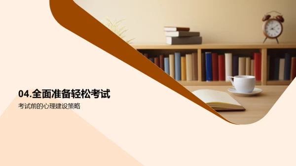 四年级卓越学习法