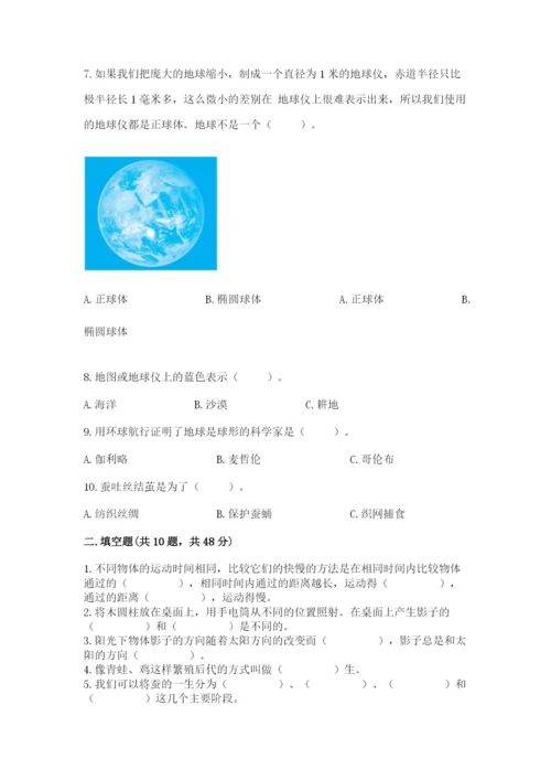 教科版科学三年级下册 期末测试卷带答案（巩固）.docx