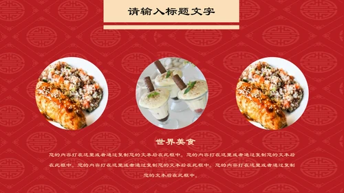 中国风幸运锦鲤商家抽奖活动宣传通用PPT模板