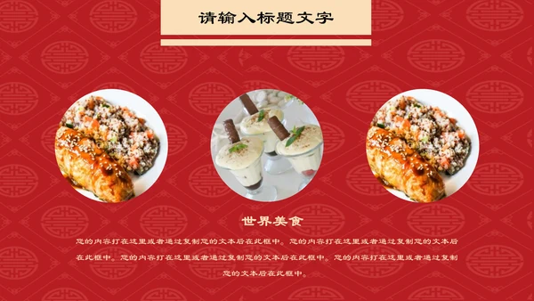 中国风幸运锦鲤商家抽奖活动宣传通用PPT模板