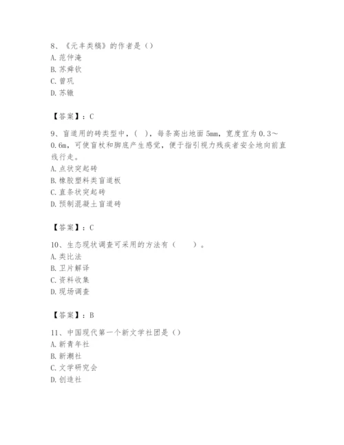 2024年国家电网招聘之文学哲学类题库含完整答案【全国通用】.docx