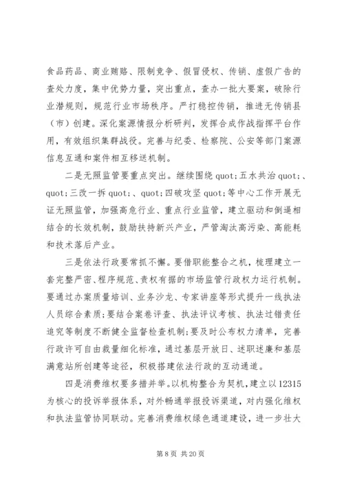 篇一：市场监管上半年工作总结及下半年计划.docx