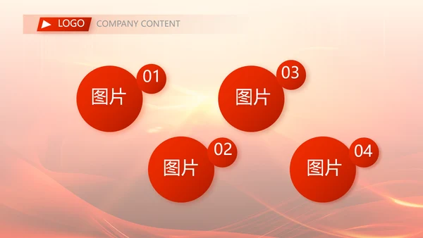 红色喜庆幕布商务活动开幕仪式PPT动态模板