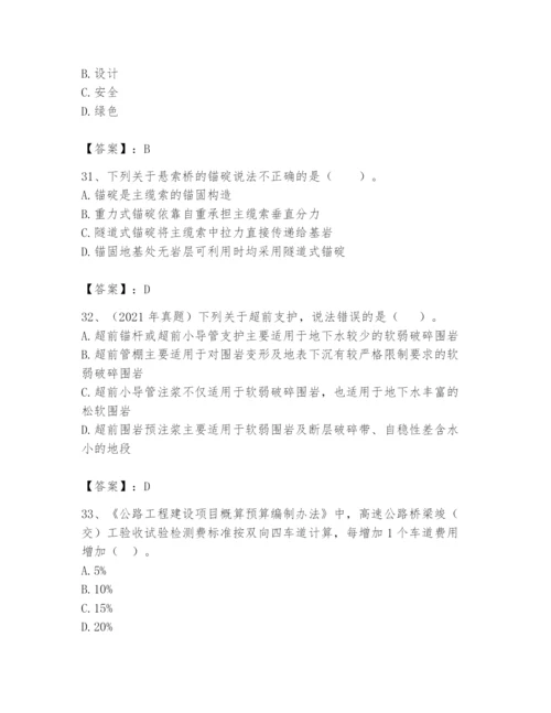 2024年一级造价师之建设工程技术与计量（交通）题库【必考】.docx