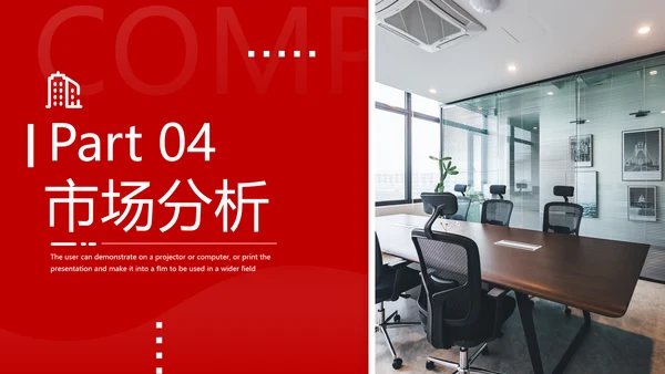 红色欧美风公司简介宣传提案商务PPT模板