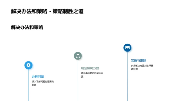 人资部门季度盘点