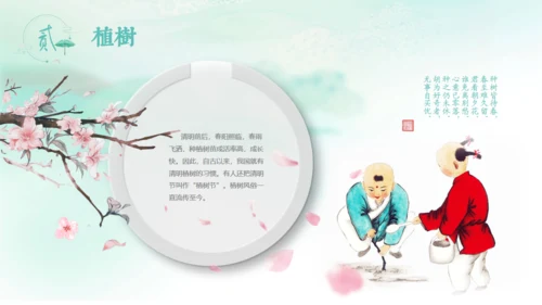 中国古风水墨清明节通用PPT模板
