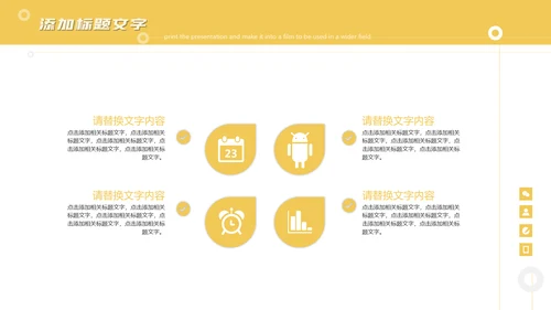 自媒体电商直播策划通用PPT模板