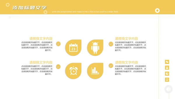 自媒体电商直播策划通用PPT模板