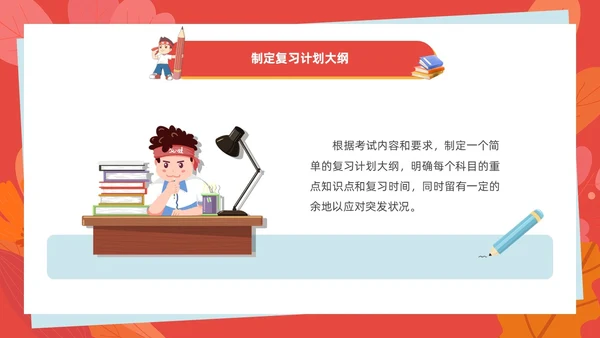 红色插画风考试动员班会学生掌握知识铸就辉煌PPT