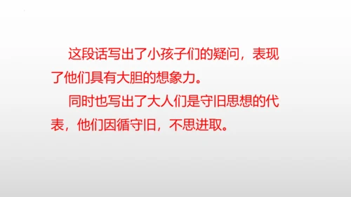 26《方帽子店》课件