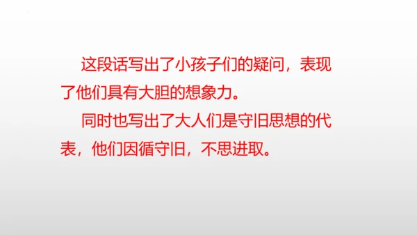 26《方帽子店》课件